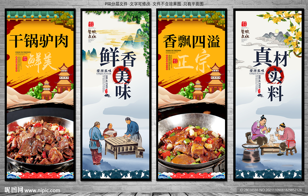  驴肉