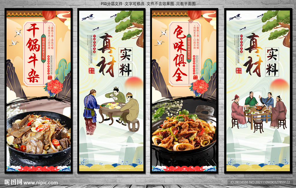 牛杂