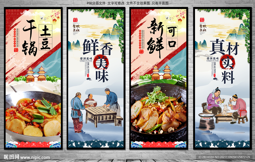 土豆