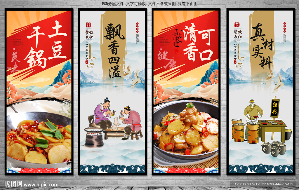 土豆