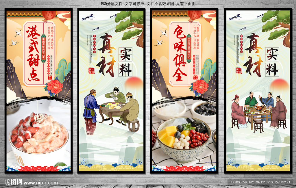 甜点