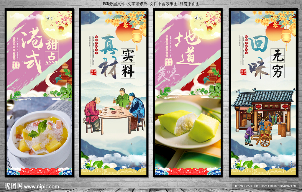 甜点
