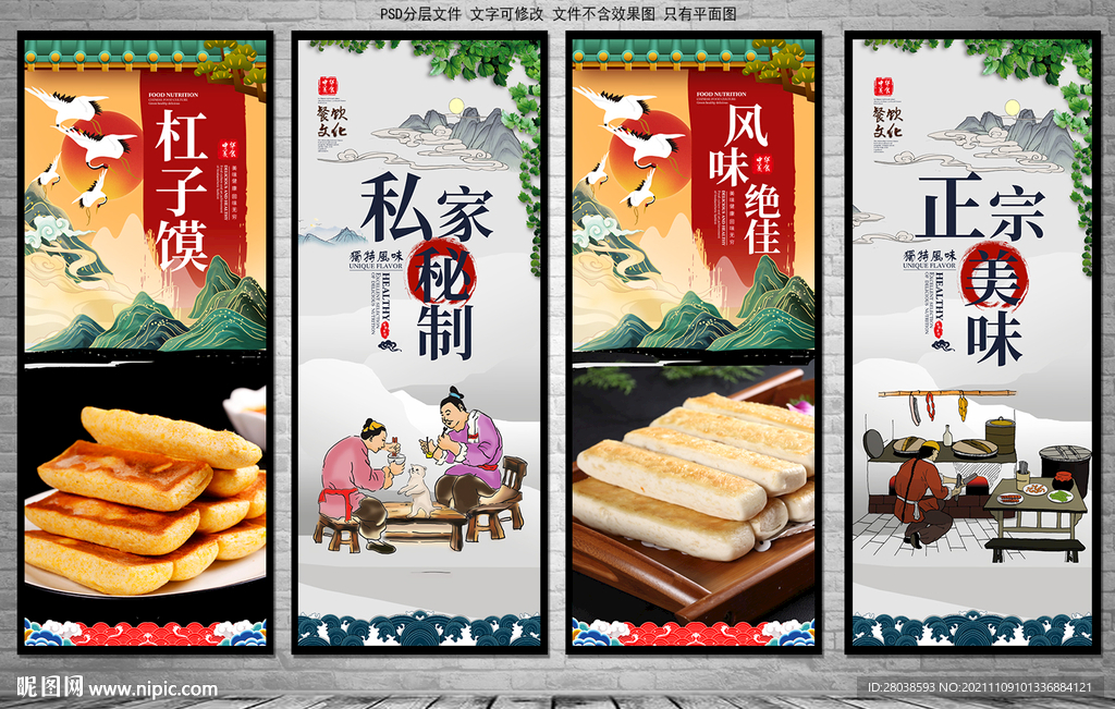 杠子馍