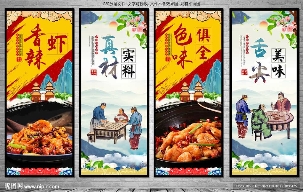 虾