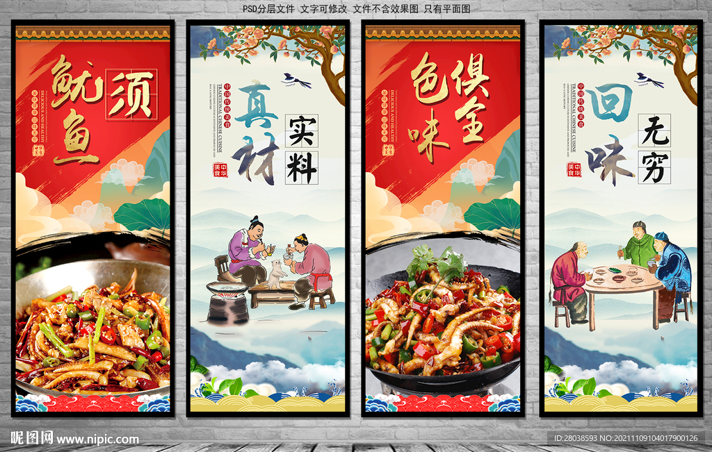 鱿鱼须