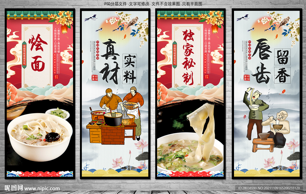烩面