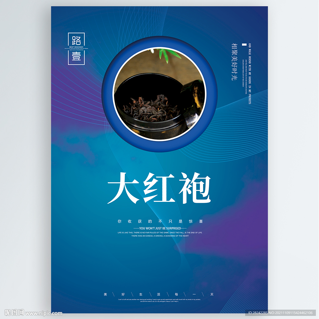 大红袍