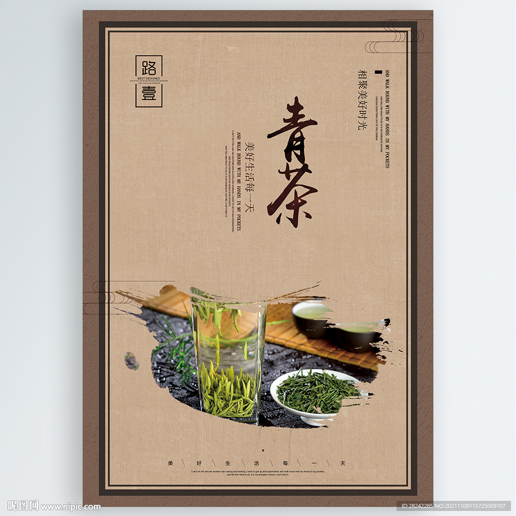 青茶