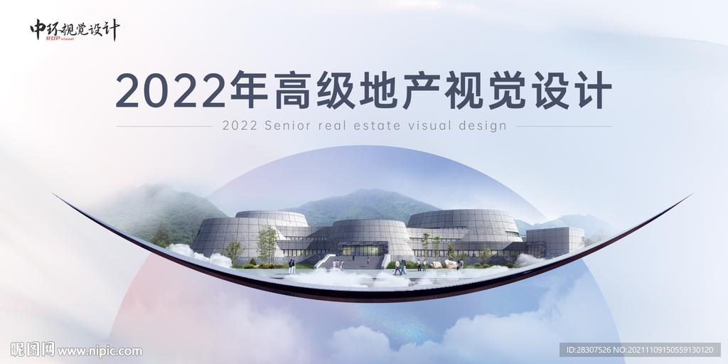 2021年高级地产主视觉设计