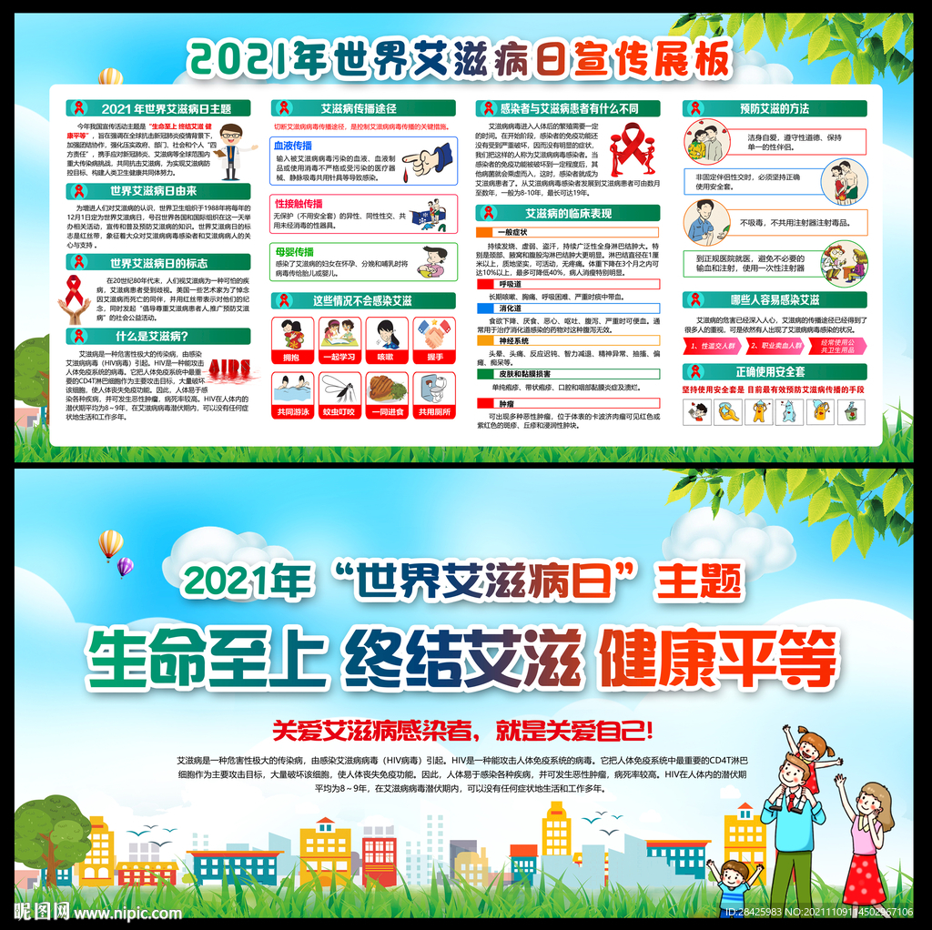 艾滋病