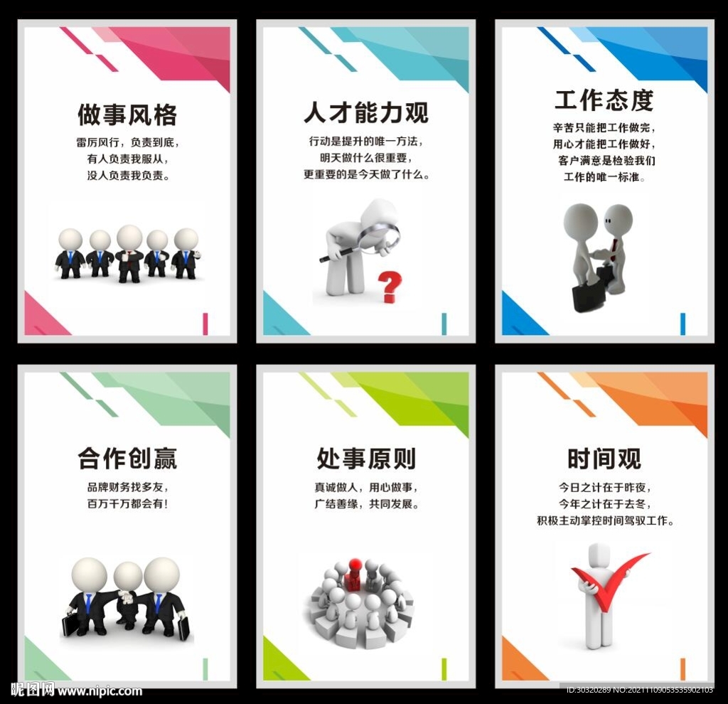 工厂文化