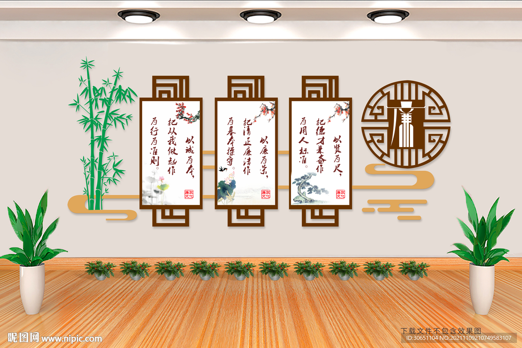 廉政文化墙