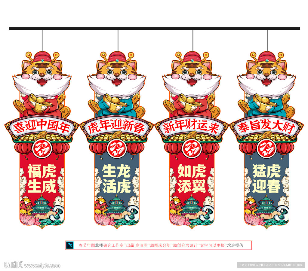 新年吊旗 新年道旗