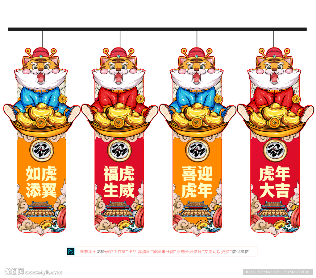 新年道旗 新年吊旗