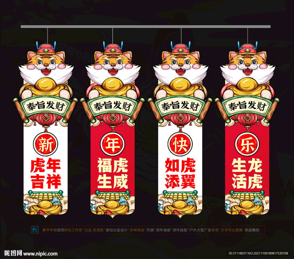 新年吊旗 新年道旗