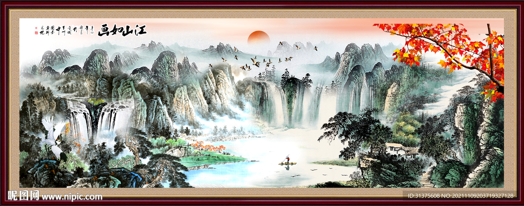 江山如画