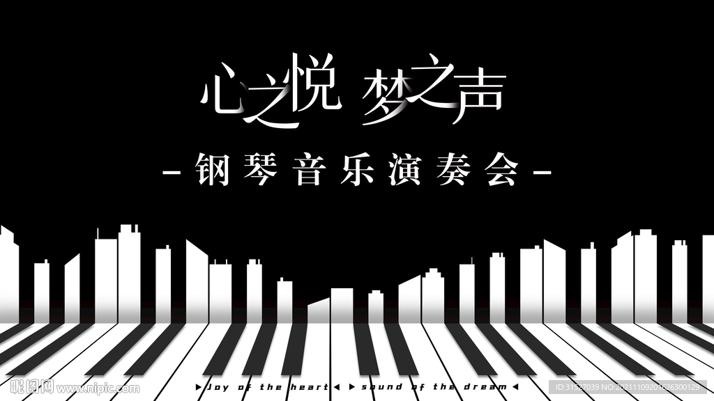 钢琴演奏会