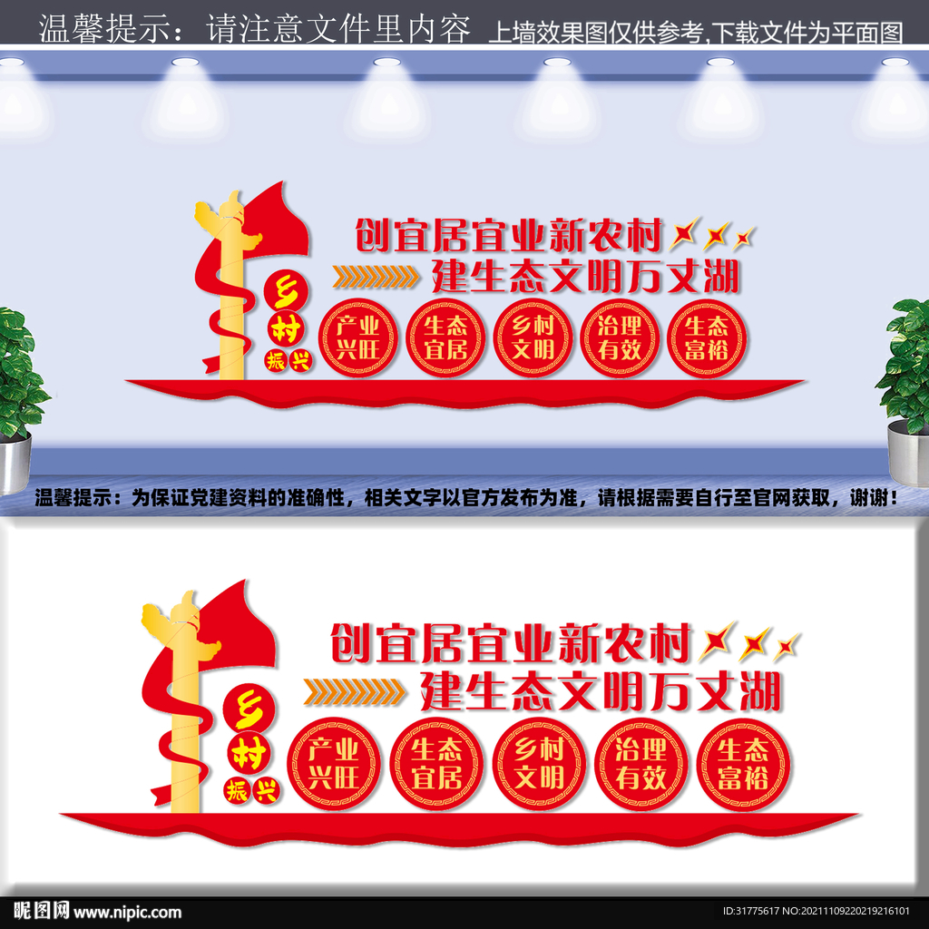 五个振兴