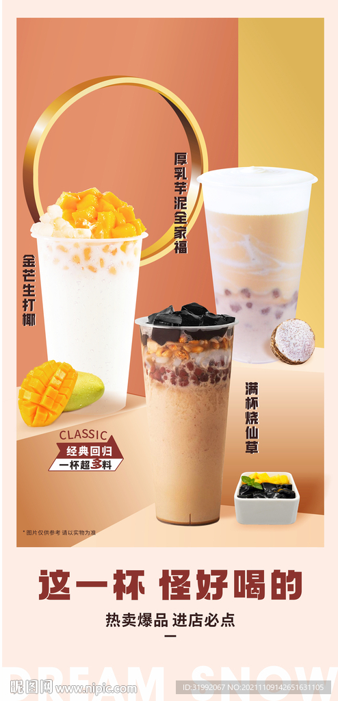 奶茶