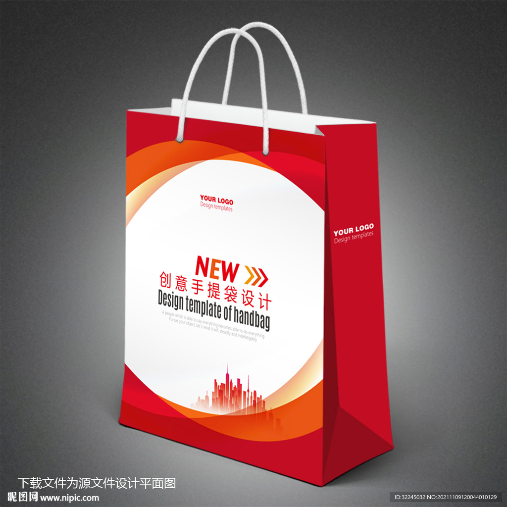 红色手提袋