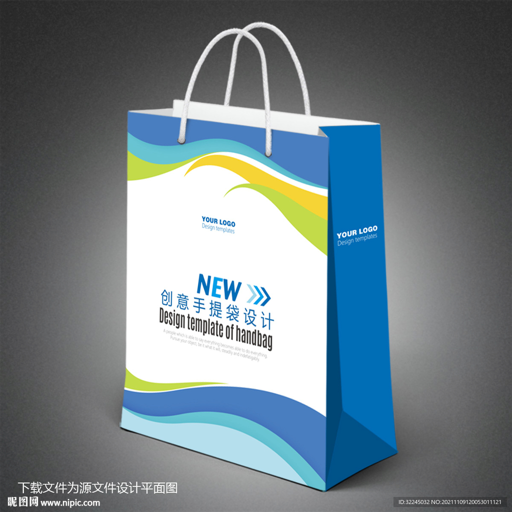 蓝色手提袋
