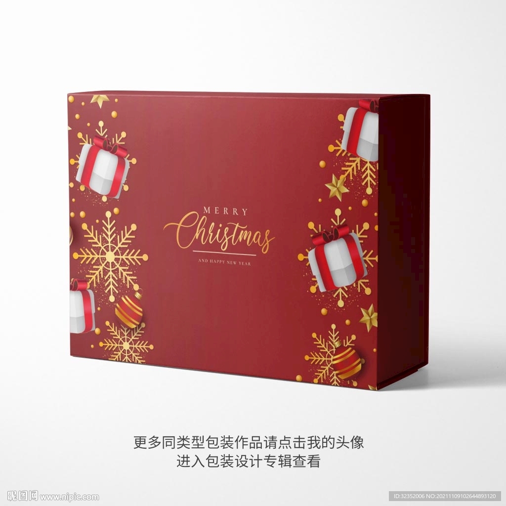 圣诞新年礼品盒带层平面图