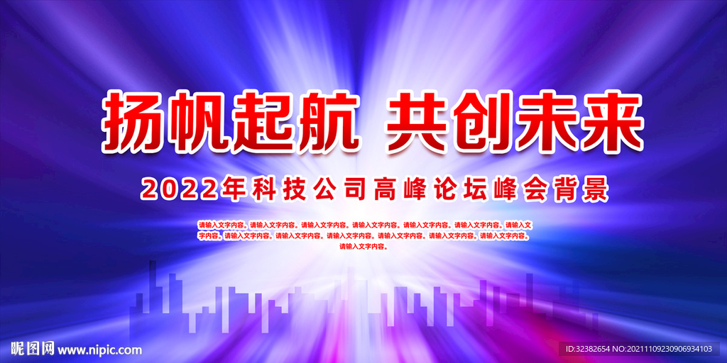 企业海报