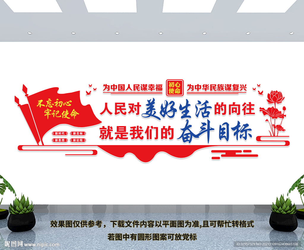 党建文化墙