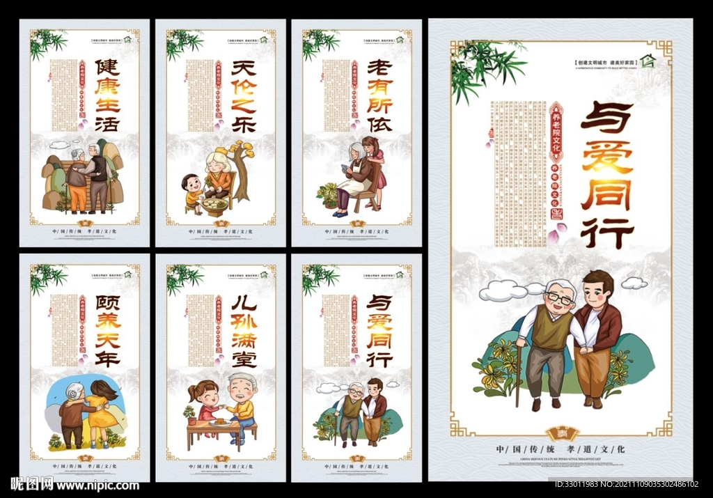 敬老院