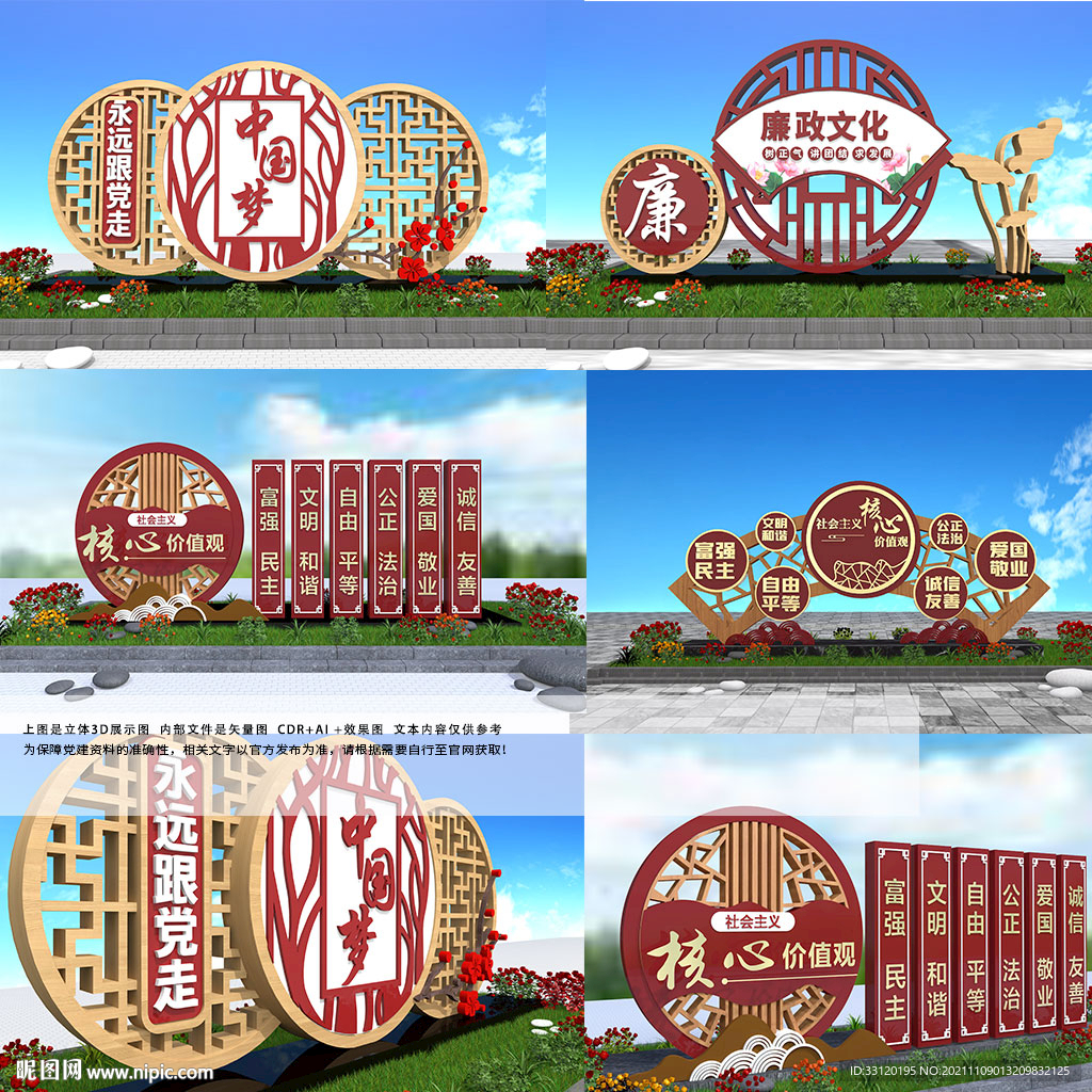 党建户外雕塑