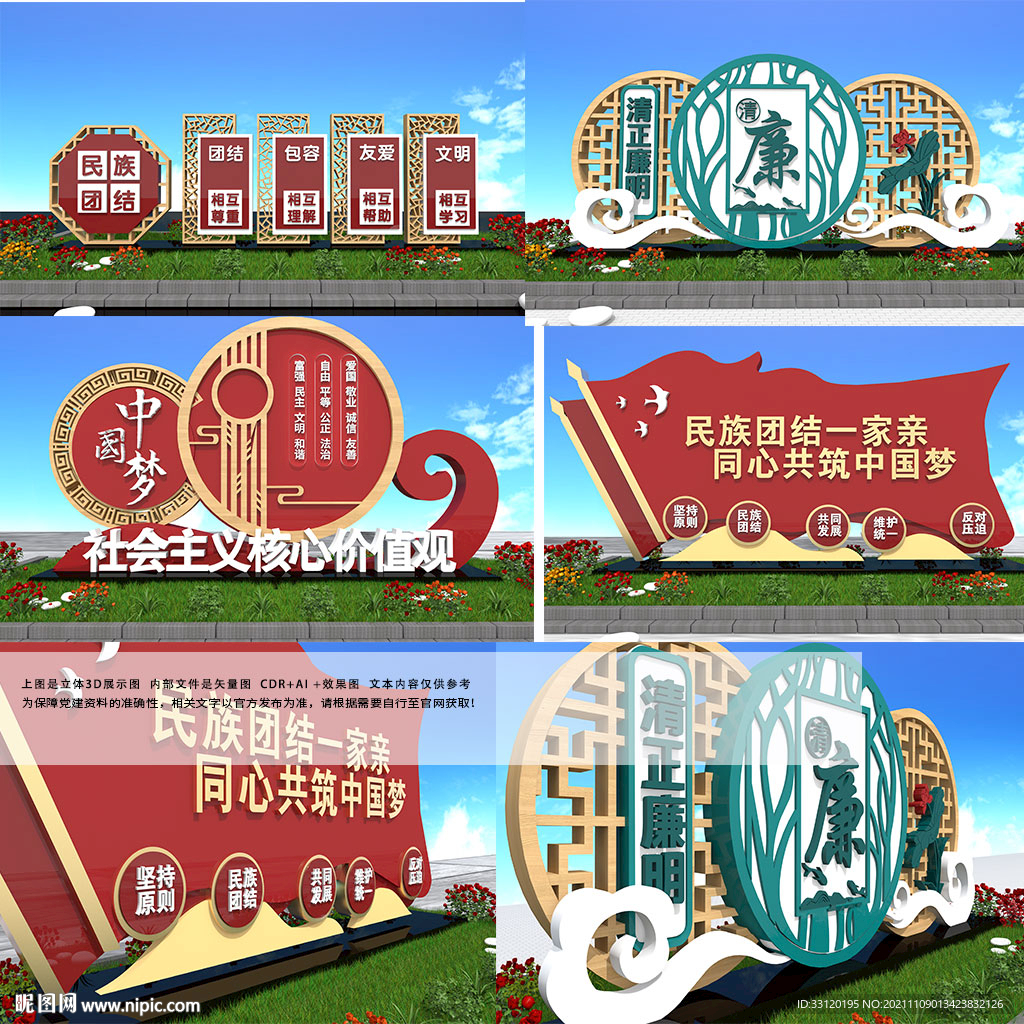 党建广场户外雕塑