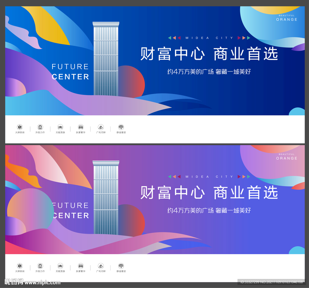 商业商铺展板