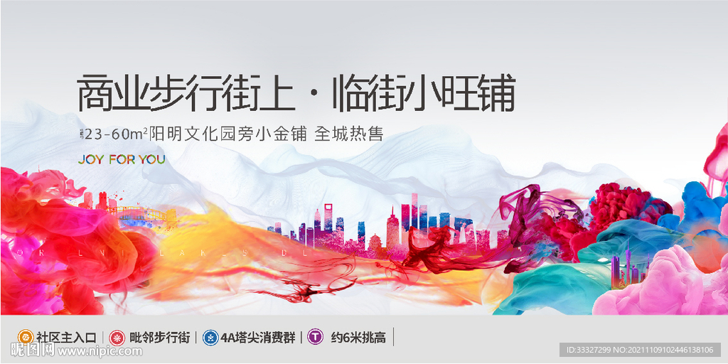 商业地产主画面