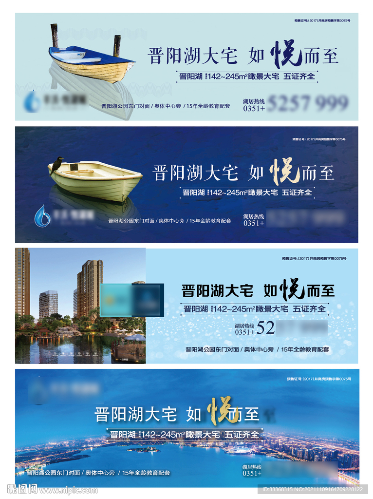 湖景地产