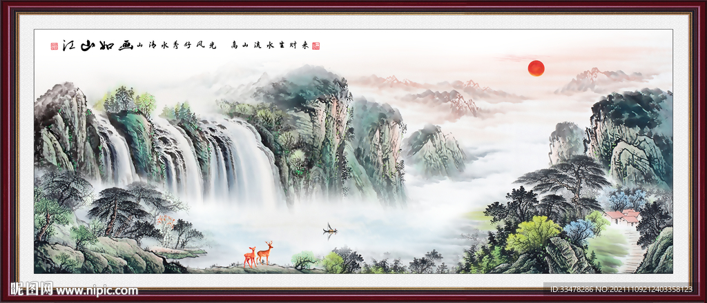 山水画