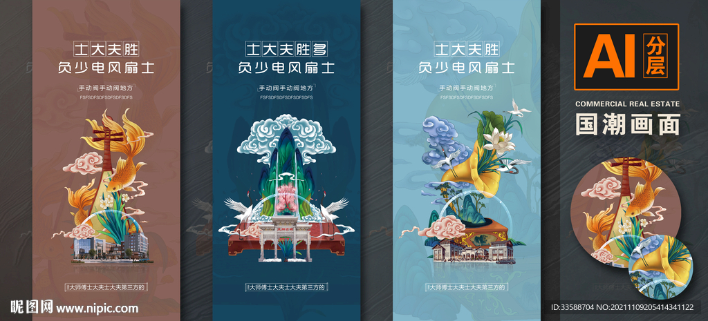 国潮