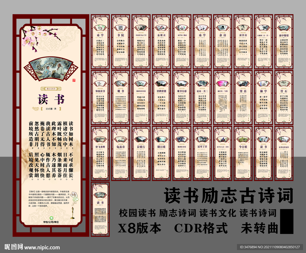 励志古诗词