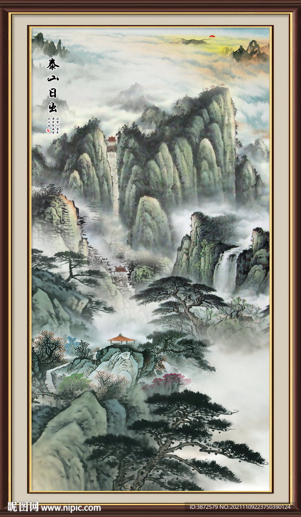 泰山