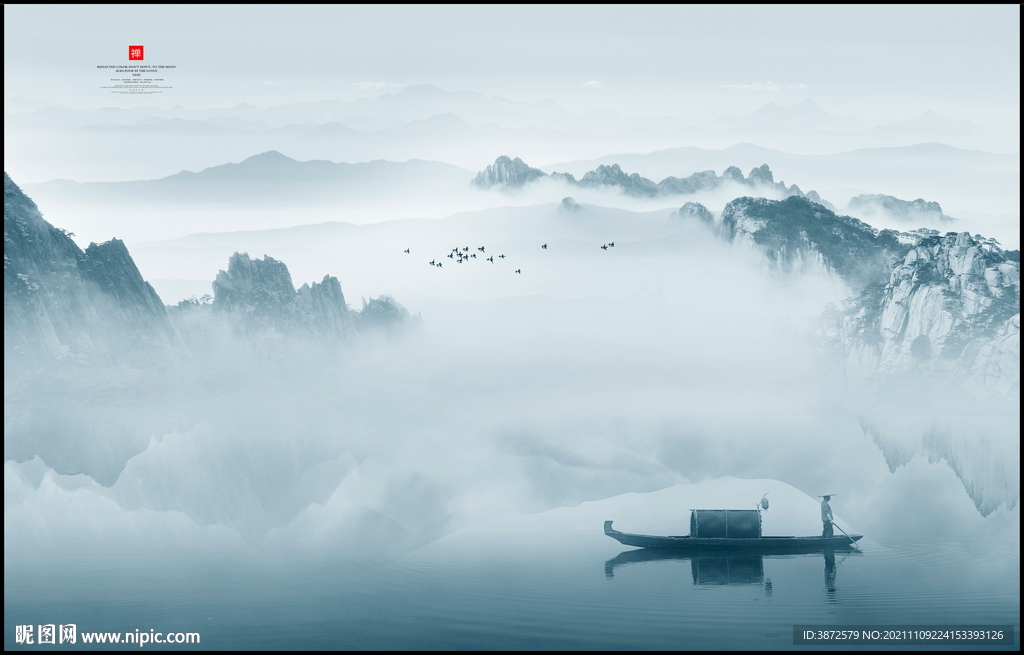 水墨山水画