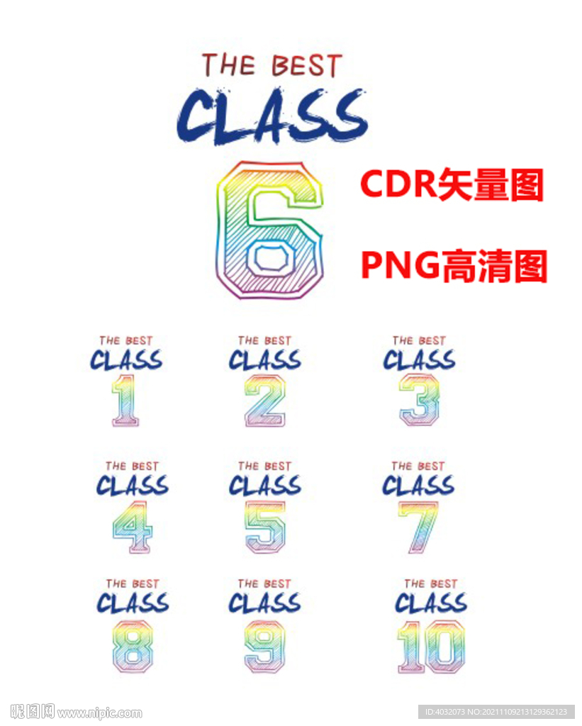 班级班号班服图案