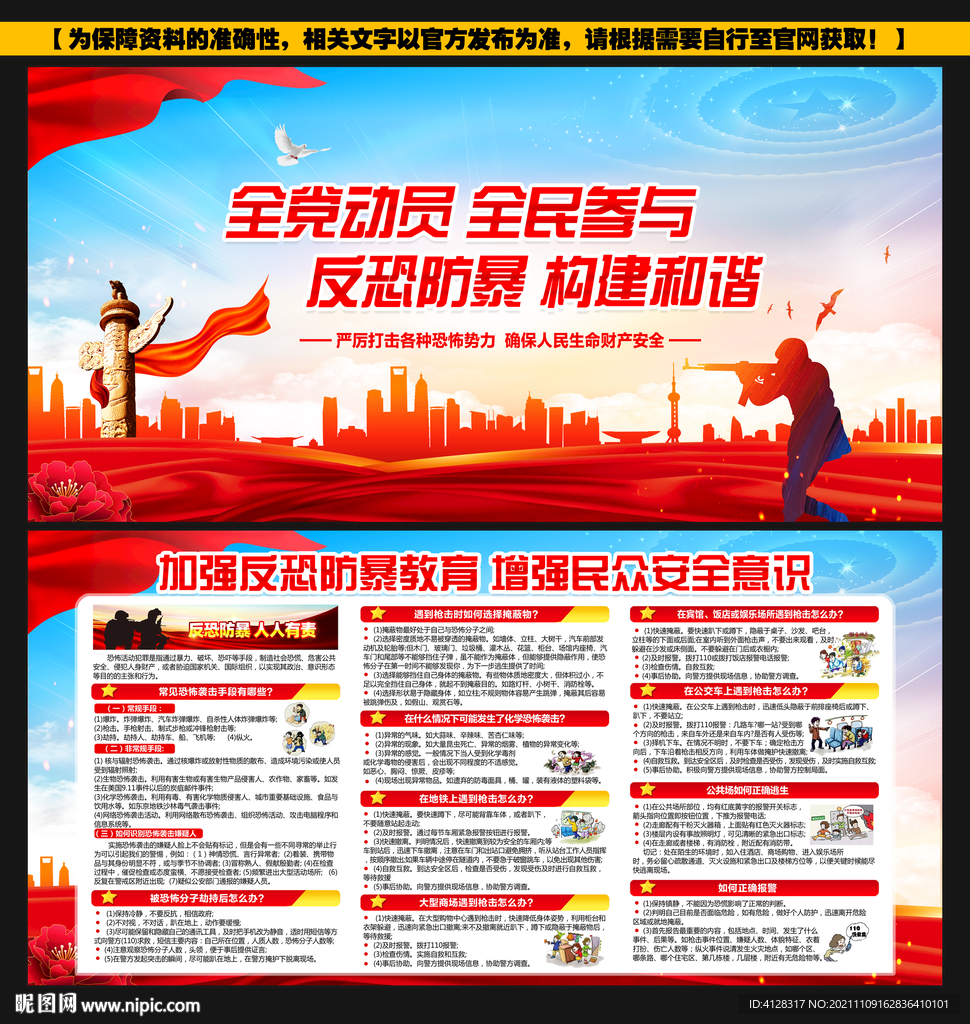 反恐防爆