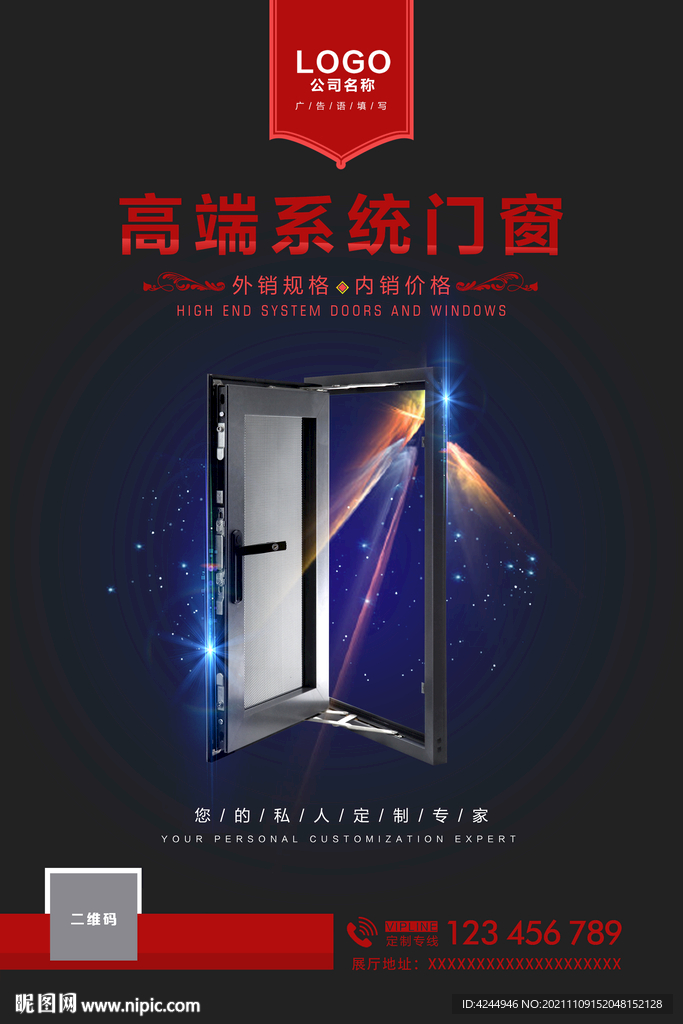 断桥海报