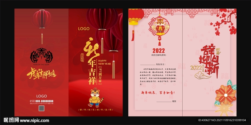 新年贺卡