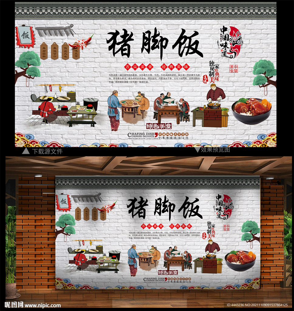 猪脚饭