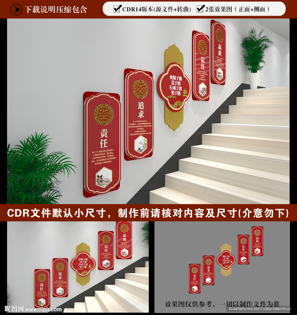 校园楼梯文化墙