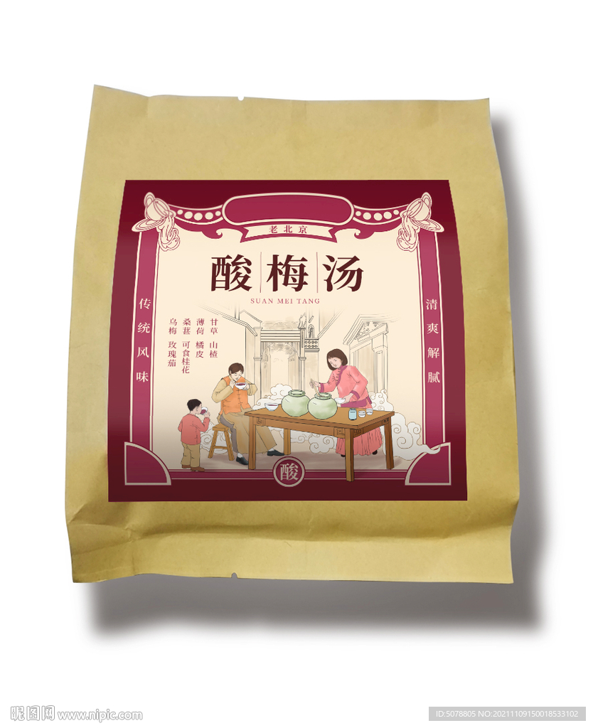 酸梅汤包装