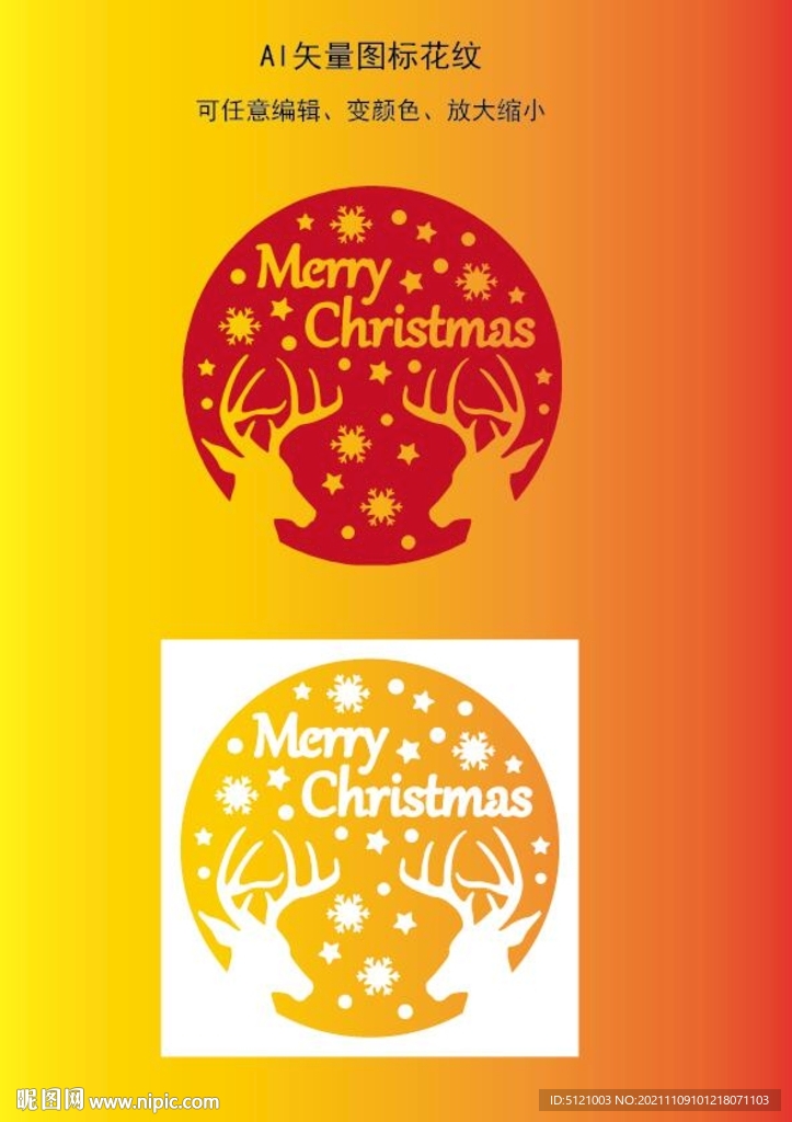 圣诞节印花烫画图案