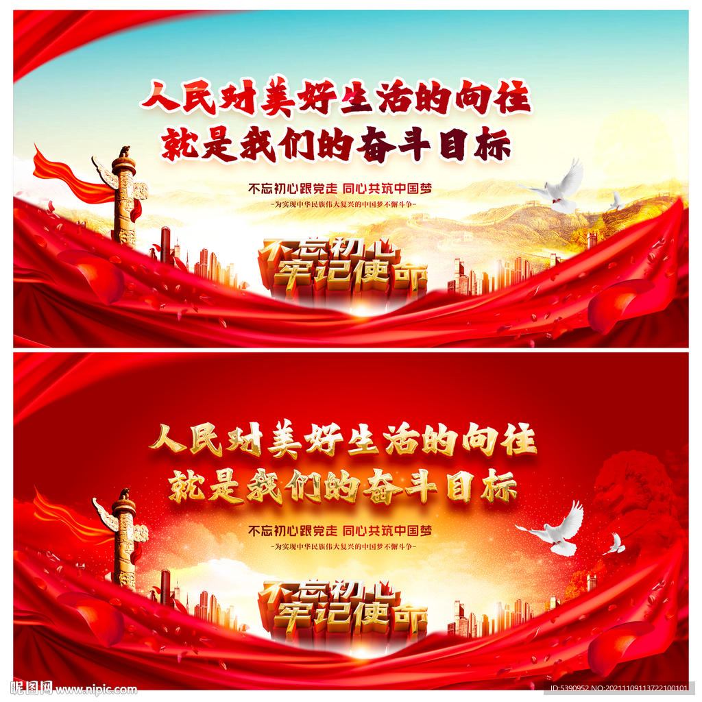 人民对美好生活的向往