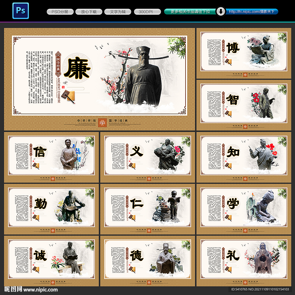国学经典