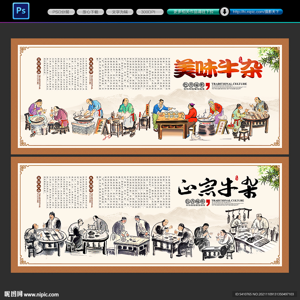 牛杂